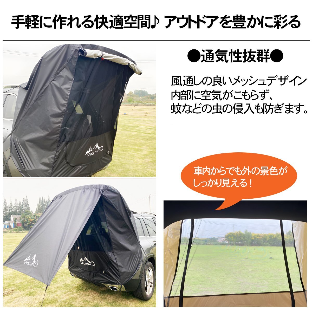 1円～ 売り切り バックドア テント カーサイド タープテント 簡易テント 車用 日よけ BBQ キャンプ ファミリー レジャー 車中泊 TN-29BK_画像2