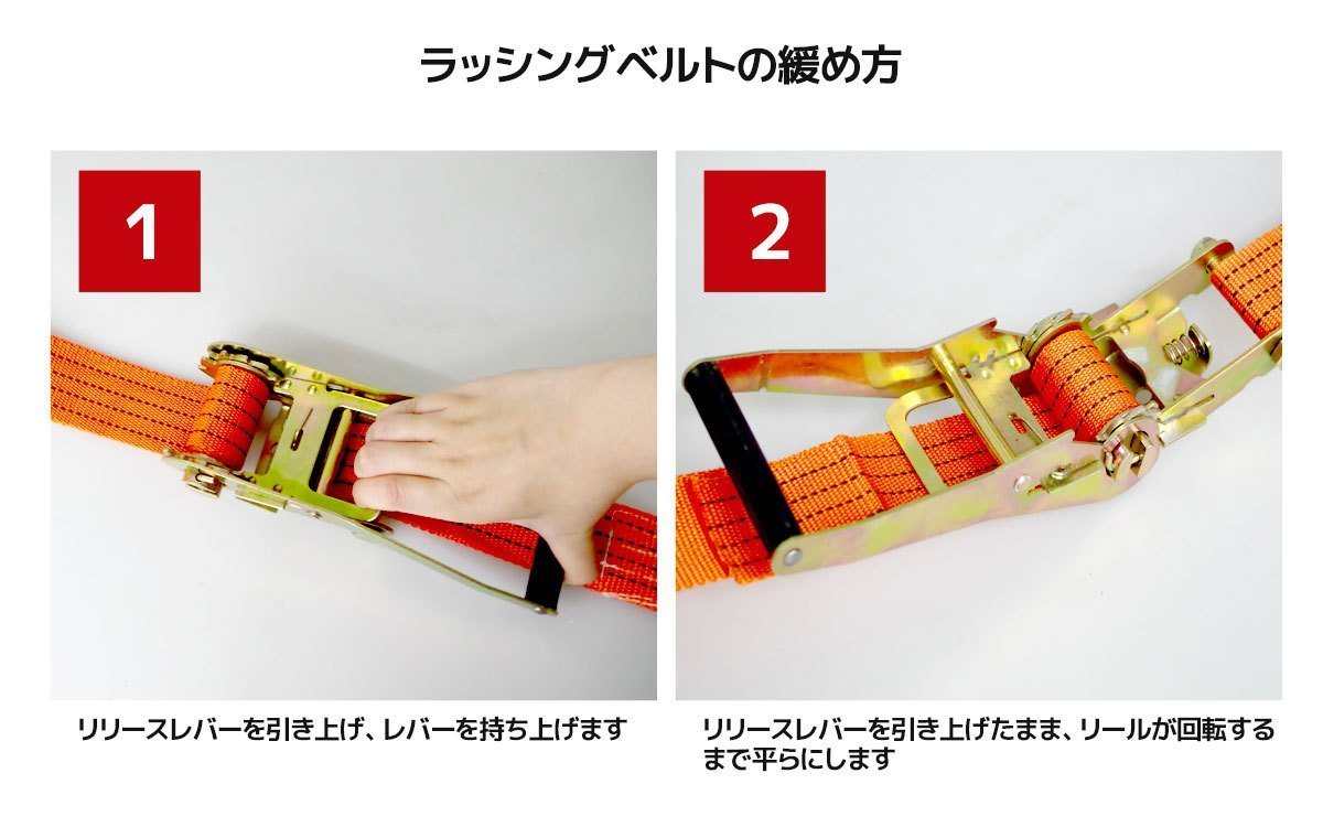 RS-07】4本set ラチェット式 ラッシングベルト 固定側0.5m×巻取側4m 幅50mm 耐荷重5000kg 5t タイダウンベルト 荷締め機 バンド J型フック_画像6