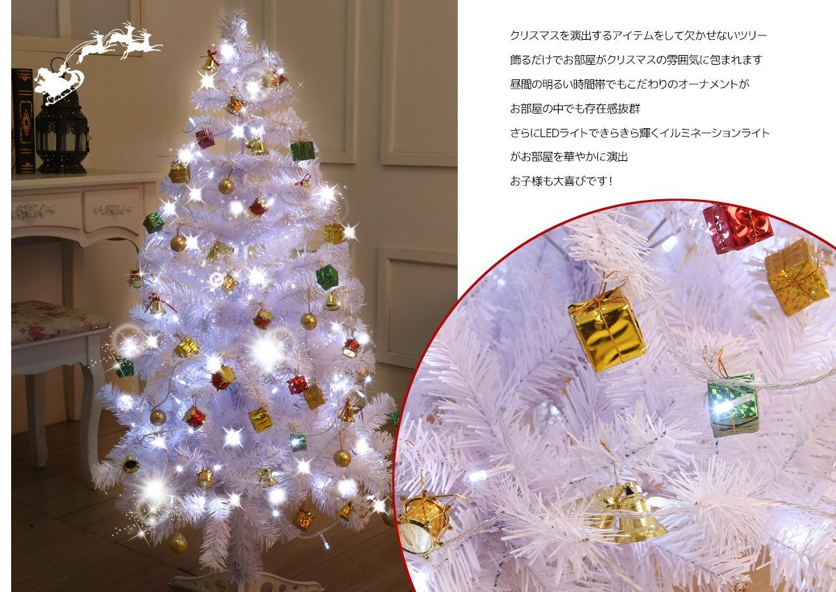 1円～ 売り切り クリスマスツリー 120cm オーナメント77個入り LED イルミネーションクリスマス用品 イルミネーション ホワイト KR-17_画像2