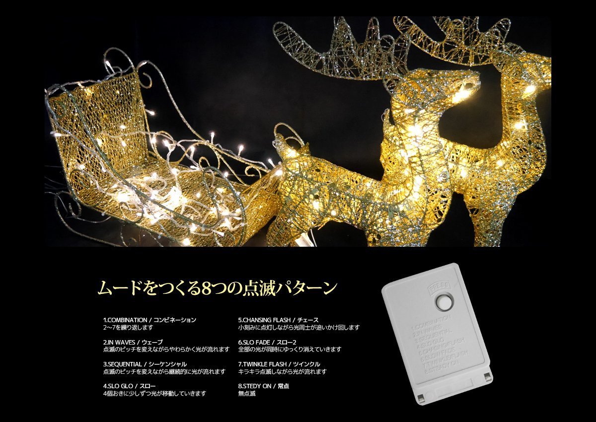 1円～ 売り切り クリスマス LEDイルミネーション グリッター トナカイ＆ソリ モチーフライト LEDライト ガーデン ゴールド KR-37_画像8