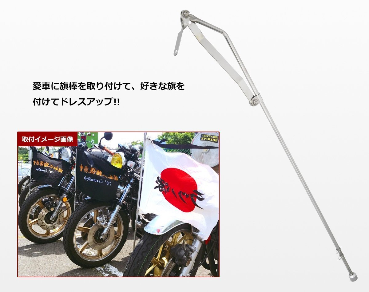 1円～ 売り切り 旗棒 73cm メッキ 原付 旧車會 暴走族 フラッグポール ドレスアップ CBX ホーク エイプ モンキー ゴリラ ダックス HB-02_画像3