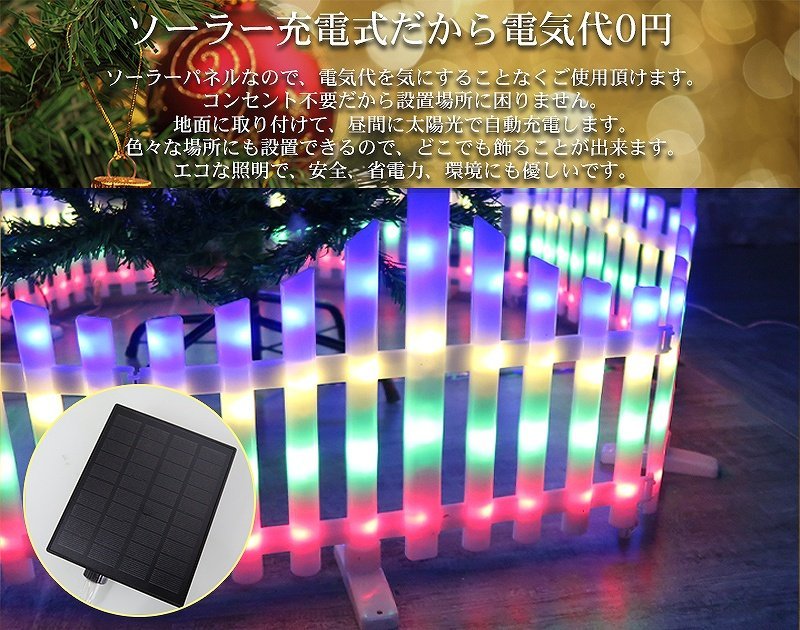 1円～ 売り切り ツリーフェンス LED フェンス クリスマスツリー おしゃれ 飾り ツリースカート 2.8M 8モード 屋外 防水 防滴 KR-154RGB_画像4