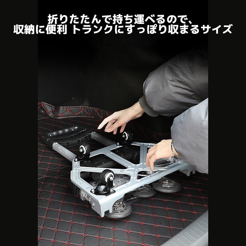 1円～ 売り切り キャリーカート 折りたたみ式 ハンドトラック 360度回転 静音 耐荷重80kg 大型タイヤ 高さ調節 アルミニウム合金 CC-01_画像5