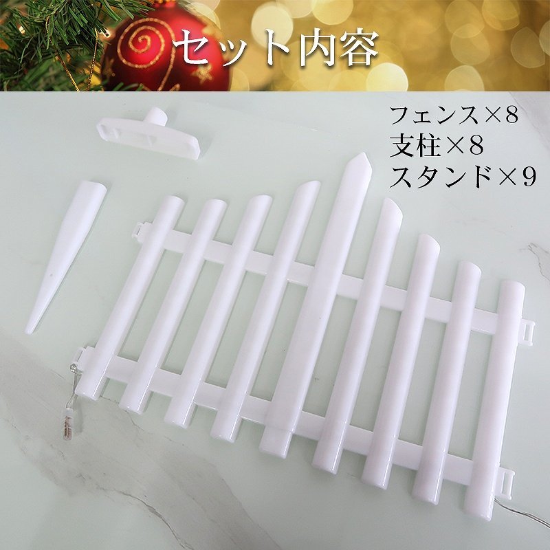 1円～ 売り切り ツリーフェンス LED フェンス クリスマスツリー おしゃれ 飾り ツリースカート 2.8M 8モード 屋外 防水 防滴 KR-154GO_画像7