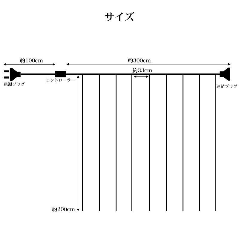 1円～ 売り切り LED200球 ナイアガラ クリスマスイルミネーション カーテンライト ビックサイズ 3M×2M パーティー 屋外 防水防滴 KR-122WH_画像6