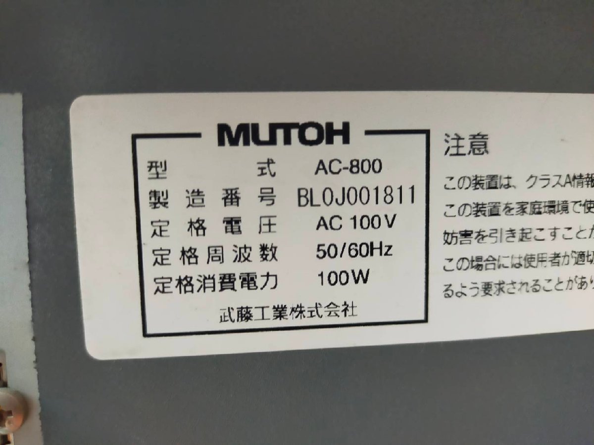 #MUTOH AC-800. глициния промышленность одежда разрезной плоттер W155×D57×H120cm [C1117Z4BH]