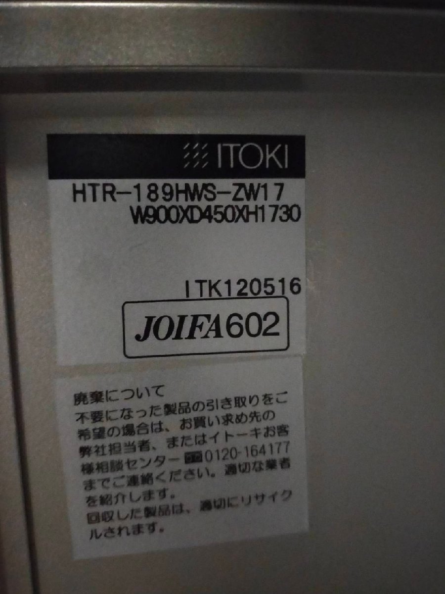 □イトーキ(ITOKI) | オフィスキャビネット・収納家具 HTR □イトーキ(ITOKI) | オフィスキャビネット・収納家具 HTR