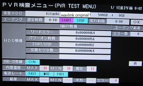 ブルーレイAQUOS修理 送料込み シャープ かんたん ＨＤＤ交換サービスマン信号 リモコン・修理・換装・AQUOS・サービスモード・HDD登録 _画像3