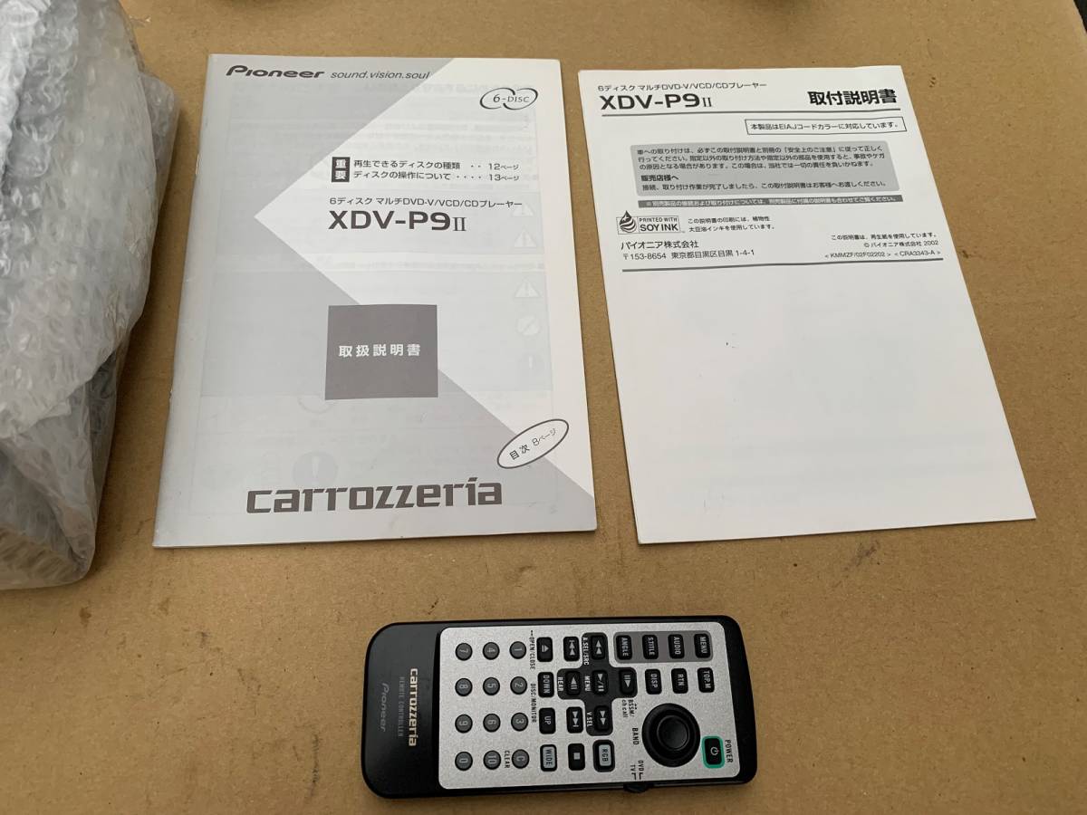  Carozzeria XDV-P9 wiring * remote control attaching DVD6 ream changer long distance Drive .! regular price 10 ten thousand 5000 jpy ( tax not included )