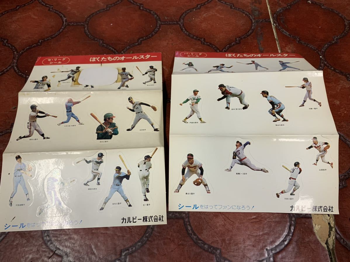 カルビー付録プロ野球カードアルバムセット　レトロ品_画像5