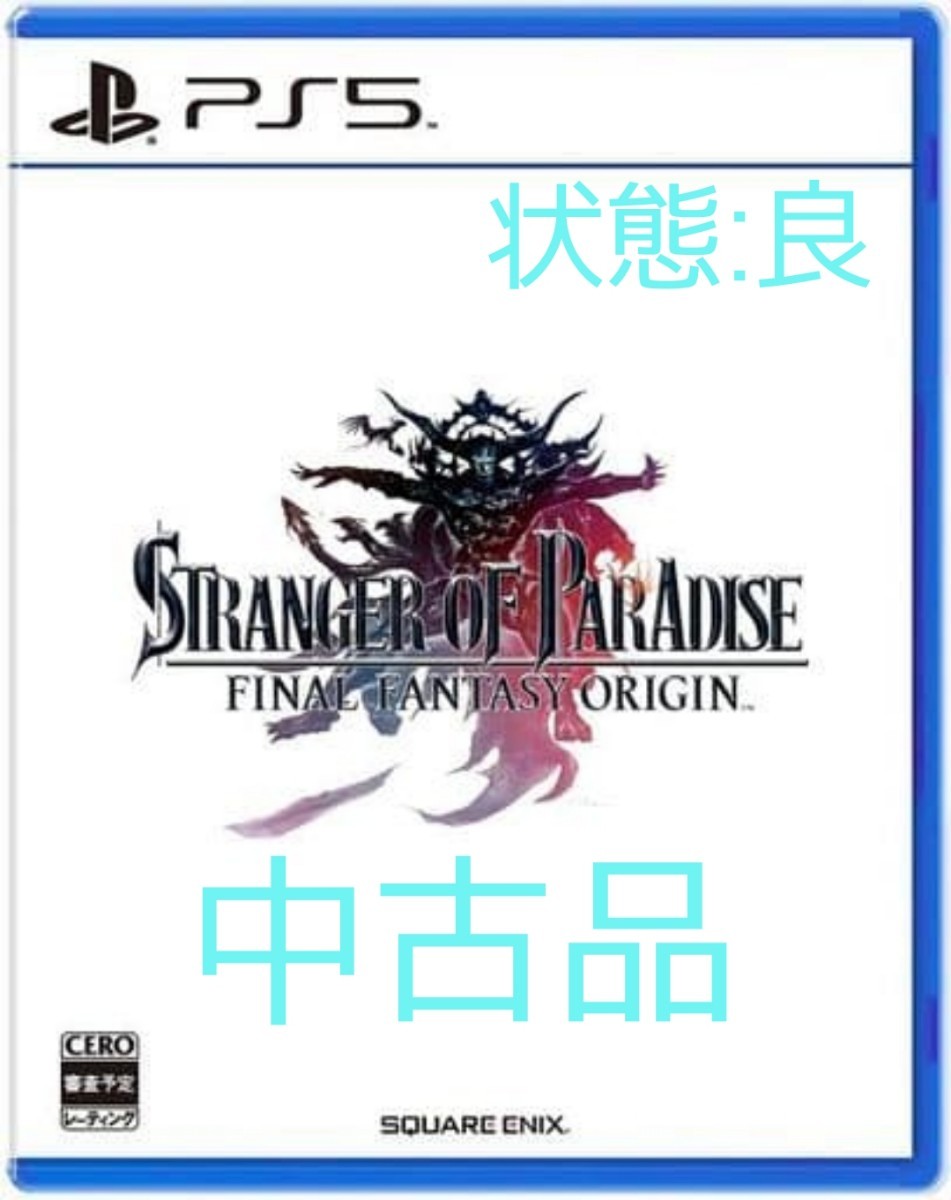 STRANGER OF PARADISE FINAL FANTASY ORIGIN (ストレンジャー オブ パラダイス ファイナルファンタジー オリジン)　PS5_画像1