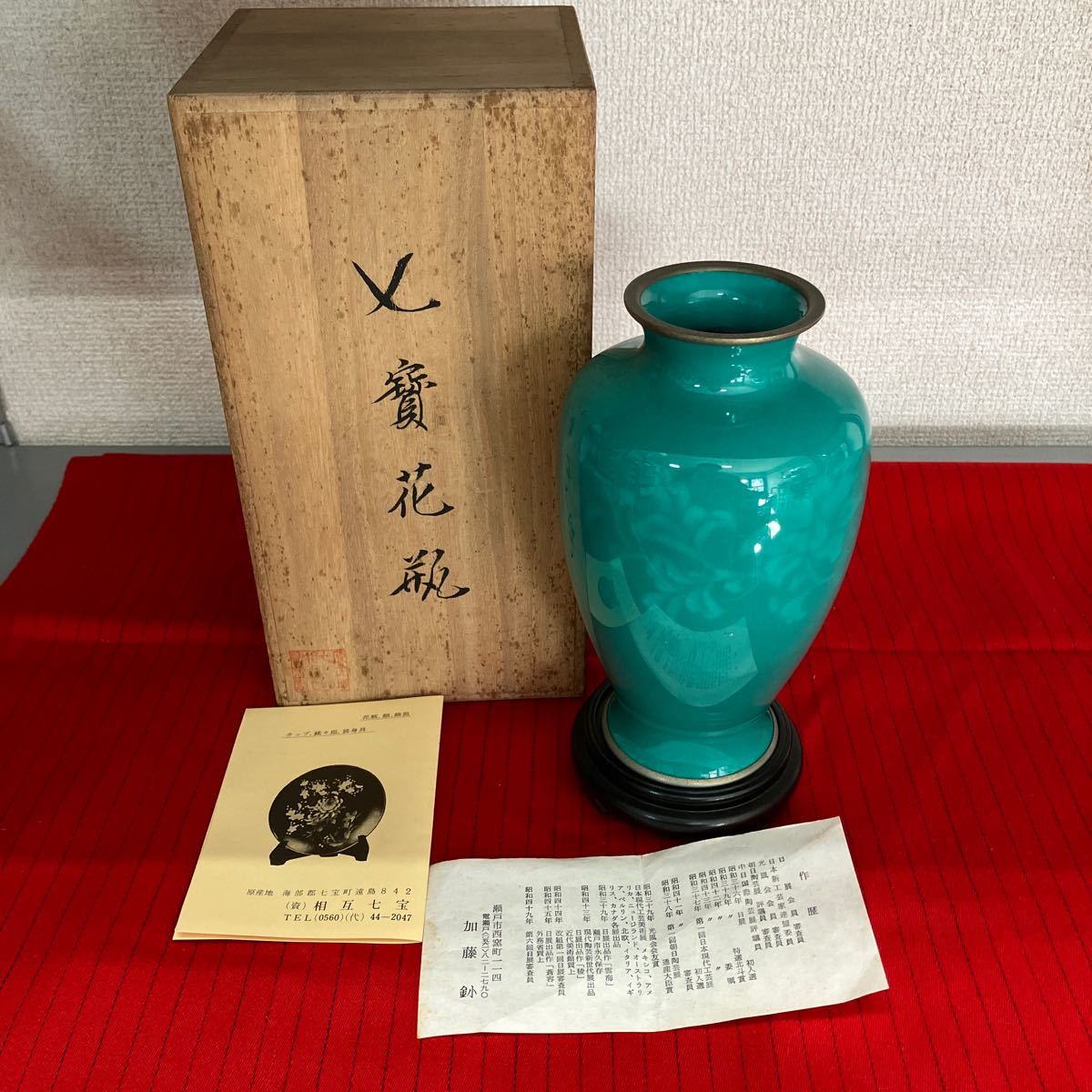 【七宝 花瓶 花器 陶器】七宝焼 花生 台付 インテリア【B6-2④】0213+-_画像1