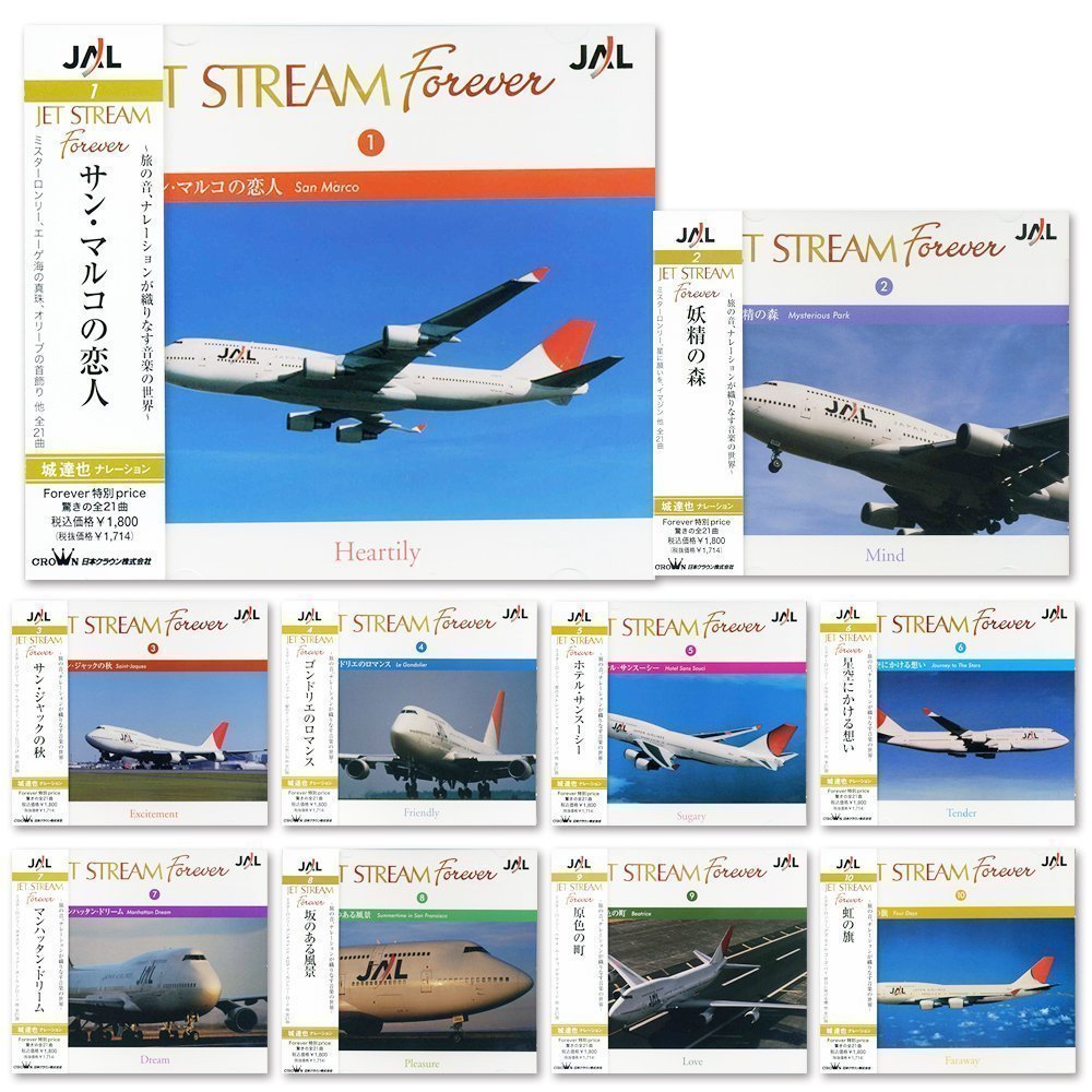 ジェット ストリーム JET STREAM FOREVER CD10枚組 【10枚組】 CRCI-20651-20660-KS