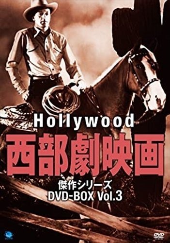 ハリウッド西部劇映画傑作シリーズ DVD-BOX Vol.3 【DVD】 BWDM-1022-BWD