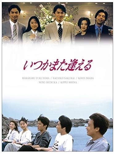 大好き いつかまた逢える DVD-BOX 【DVD】 ASBP-4602-AZ 日本