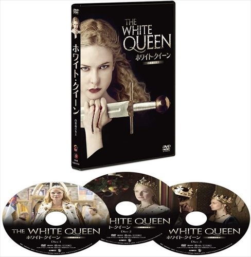 ホワイト・クイーン～白薔薇の女王～ DVD-BOX 【DVD】 TCED5743-TC