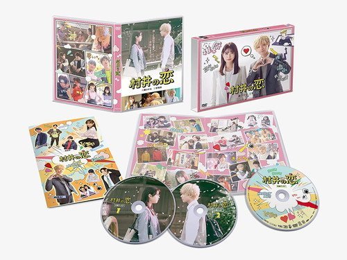 村井の恋 DVD-BOX 髙橋ひかる (DVD) TCED6576-TC
