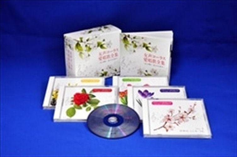 女性コーラス愛唱歌全集 (5CD) NKCD7750-54-KING