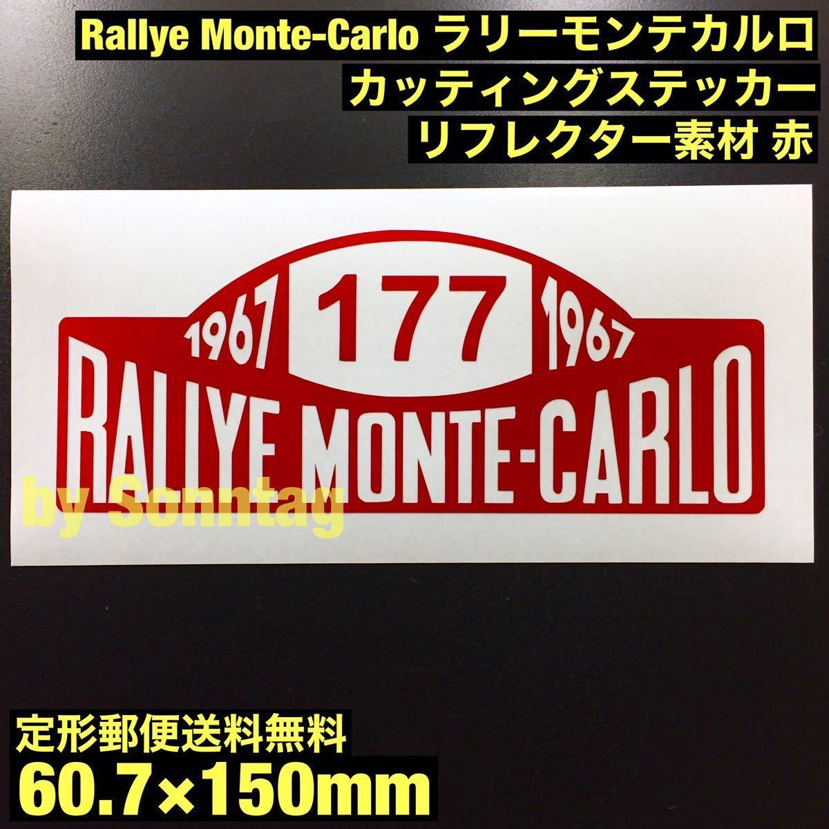 リフレクター素材 赤 Rallye Monte-Carlo ラリー モンテカルロ カッティングステッカー - MINI cooper ミニ クーパー_画像1