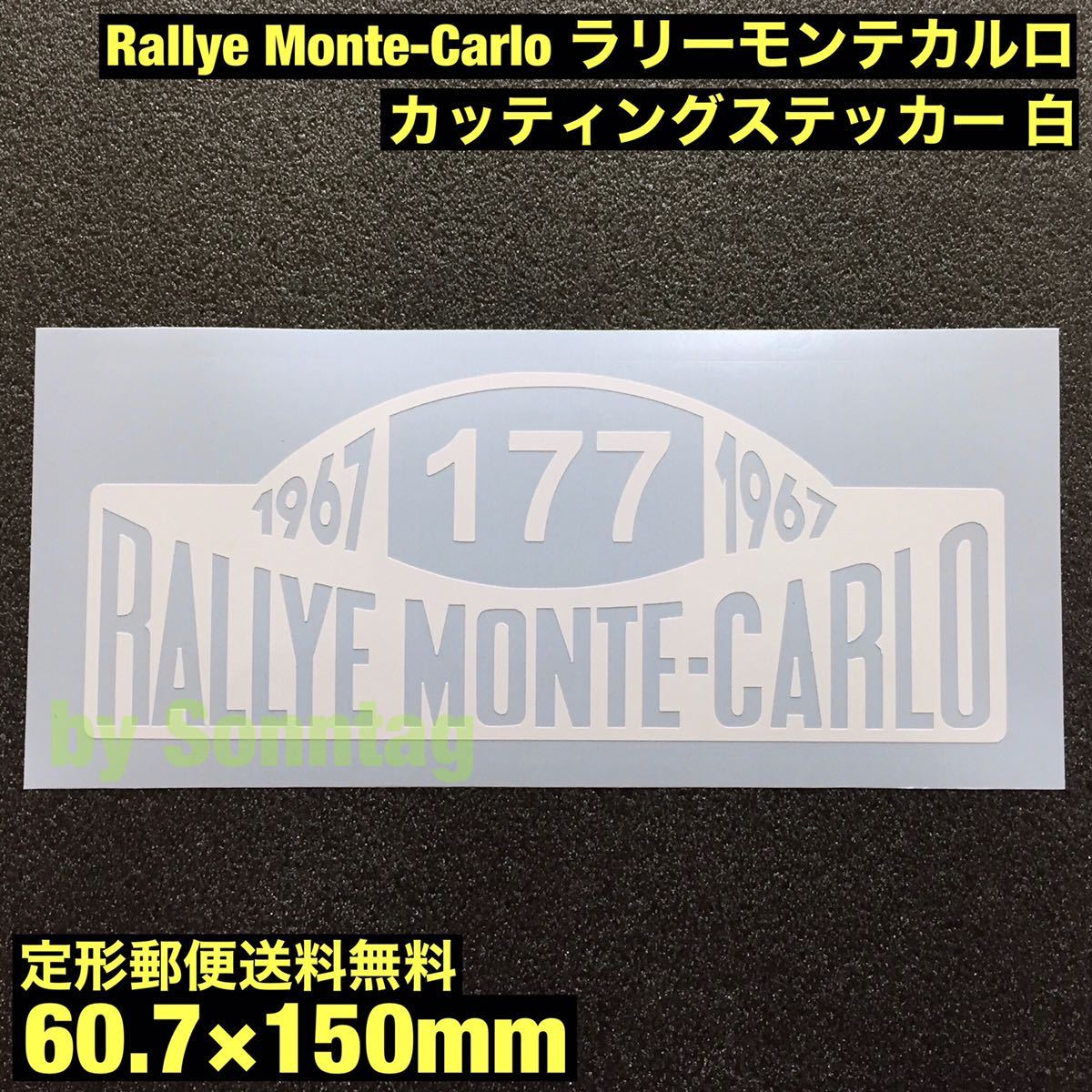 【定形郵便送料無料】 Rallye Monte-Carlo ラリー モンテカルロ カッティングステッカー 白 - ミニ クーパー エンスー MINI cooper旧車_画像1