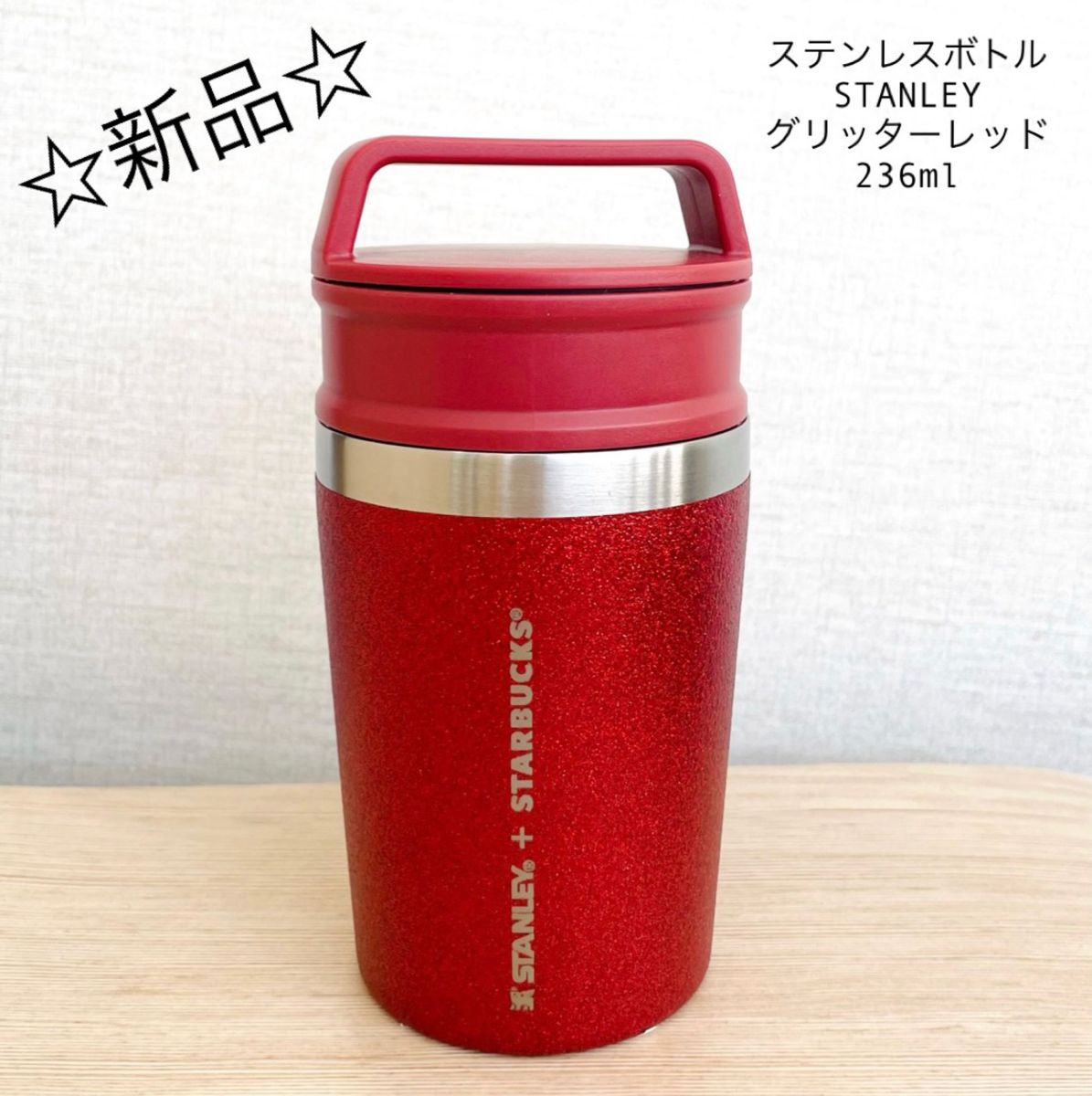 新品 スターバックス ホリデー クリスマス 2023 ステンレス 新品 スターバックス ホリデー クリスマス 2023 ステンレス
