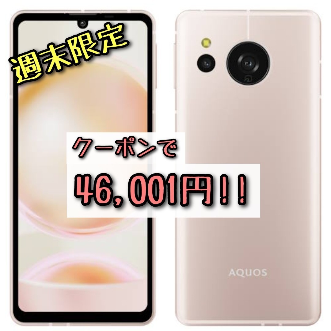 【新品未使用】AQUOS sense8 SH-M26 ライトカッパー SIMフリー_画像1