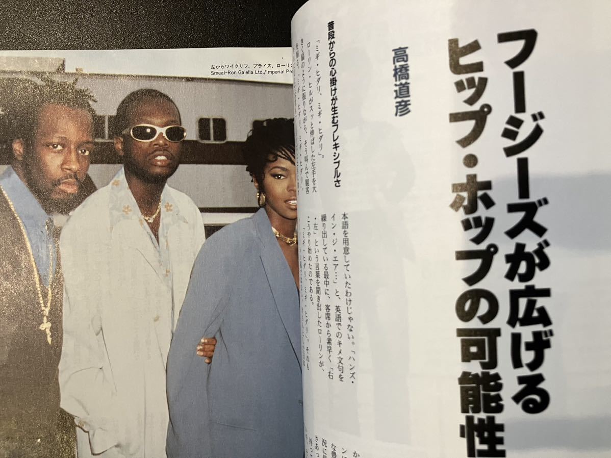 MUSIC MAGAZINE ミュージックマガジン　1997年8月号　特集:返還に挑む香港ポップ百花斉放　フージーズ　フィッシュマンズ　忌野清志郎_画像3