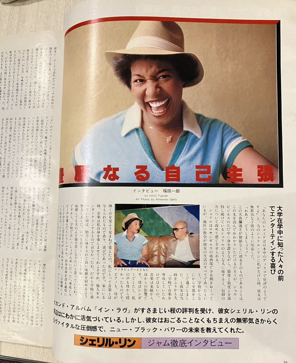 jam ジャム　1980 4月号　フリートウッド・マック　キース・リチャーズ　ホール＆オーツ_画像4