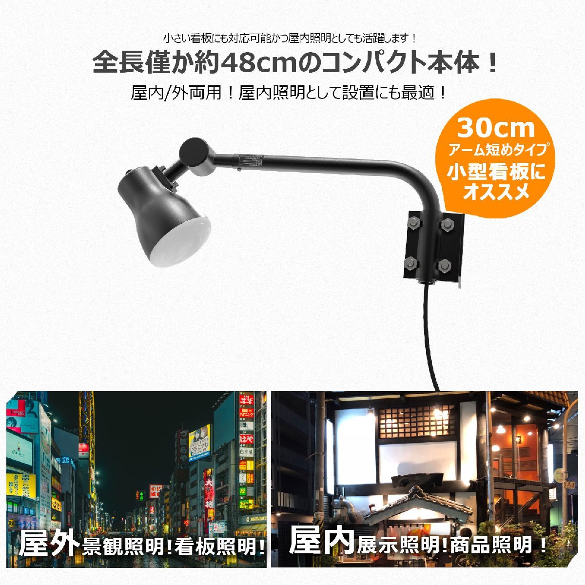 LED看板灯 アームライト 屋外 LED 15W 1800LM 電球色 昼白色 切替式 看板照明 スッポトライト 投光器 防水 防雨 高輝度 明るい LD-K15W_画像8