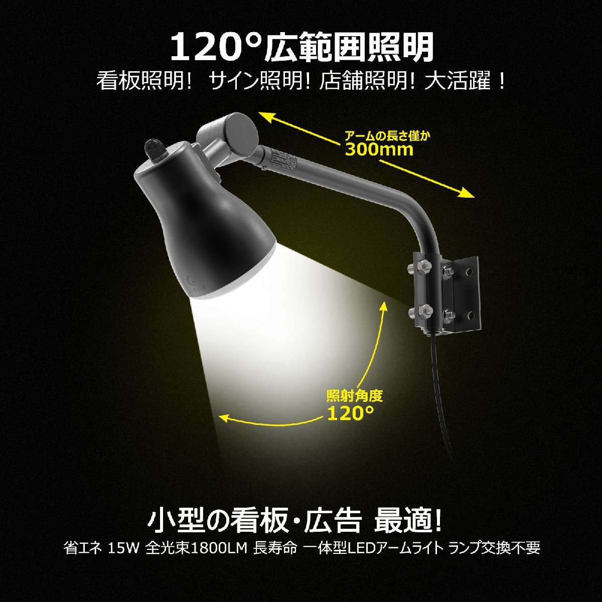 LED看板灯 アームライト 屋外 LED 15W 1800LM 電球色 昼白色 切替式 看板照明 スッポトライト 投光器 防水 防雨 高輝度 明るい LD-K15W_画像3