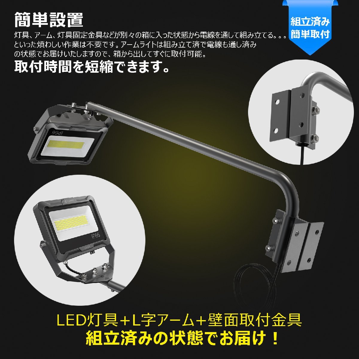 2個セット 新商品 LED 投光器 黒 アームライト 90cm 看板照明 看板灯 作業灯 60W 7000lm 店舗照明 LD-K6B_画像8