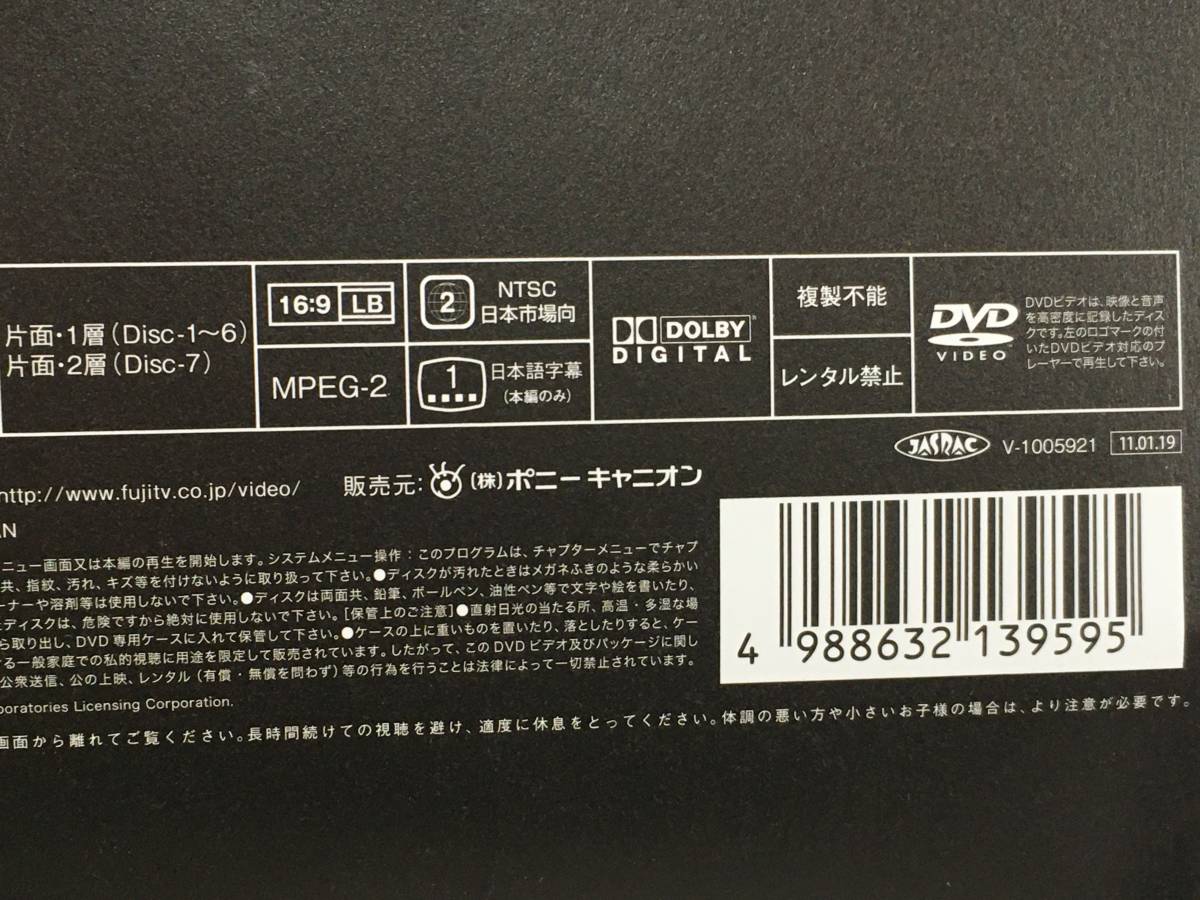 Y231-53 ジョーカー許されざる捜査官 DVD-BOX 特典付き_画像8