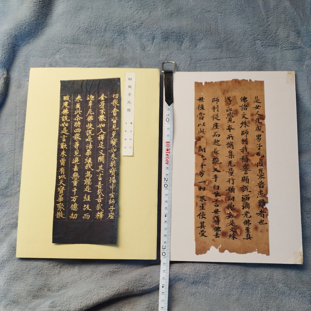 古写経　写経 仏教美術　平安経　写経2枚セット鎌倉時代法華経と書いてアリます。もうひとつは分かりません。 掛軸 美術品 拓本　古美術品_画像7