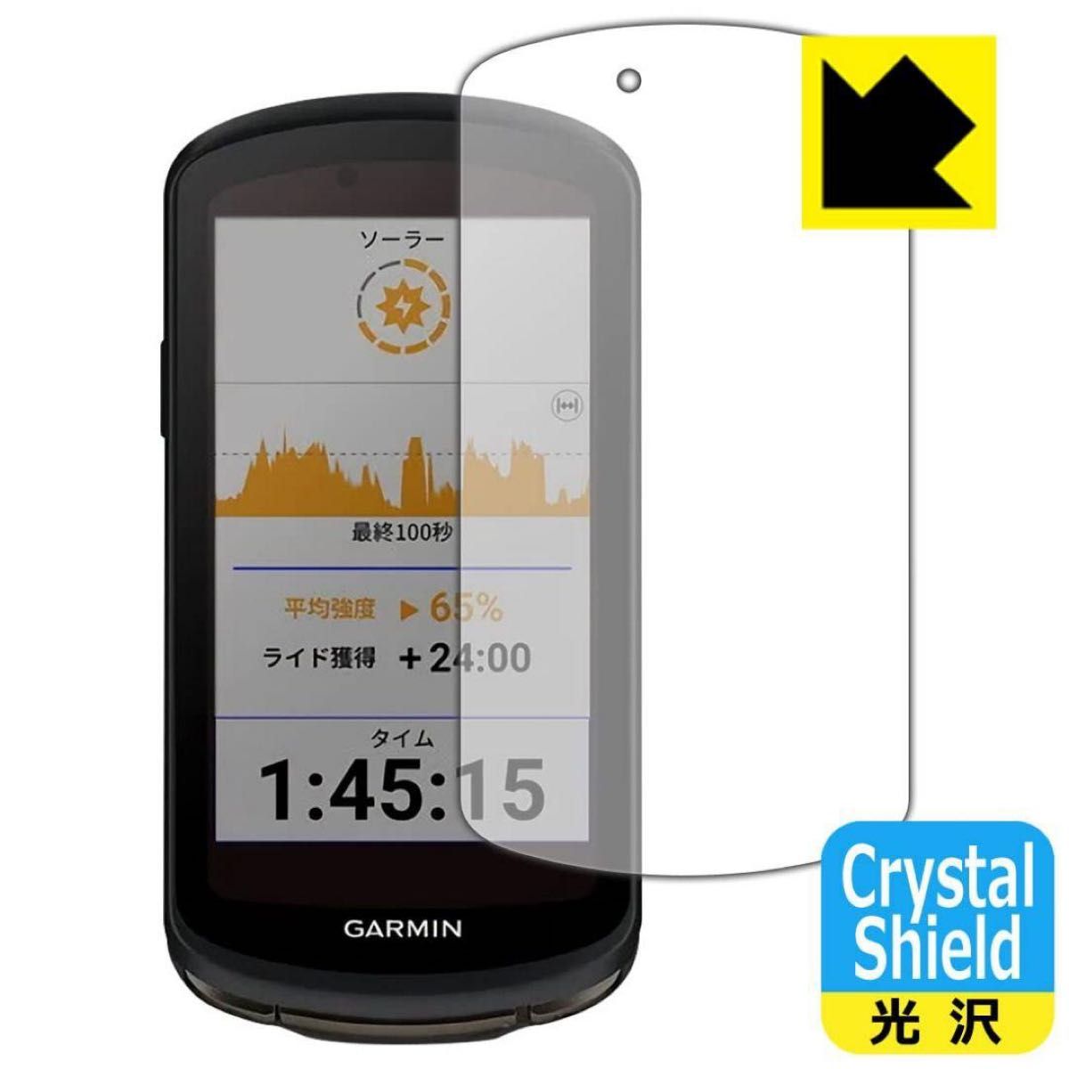 GARMIN Edge 1040 Solar/Edge 保護 フィルム 日本製 光沢タイプ