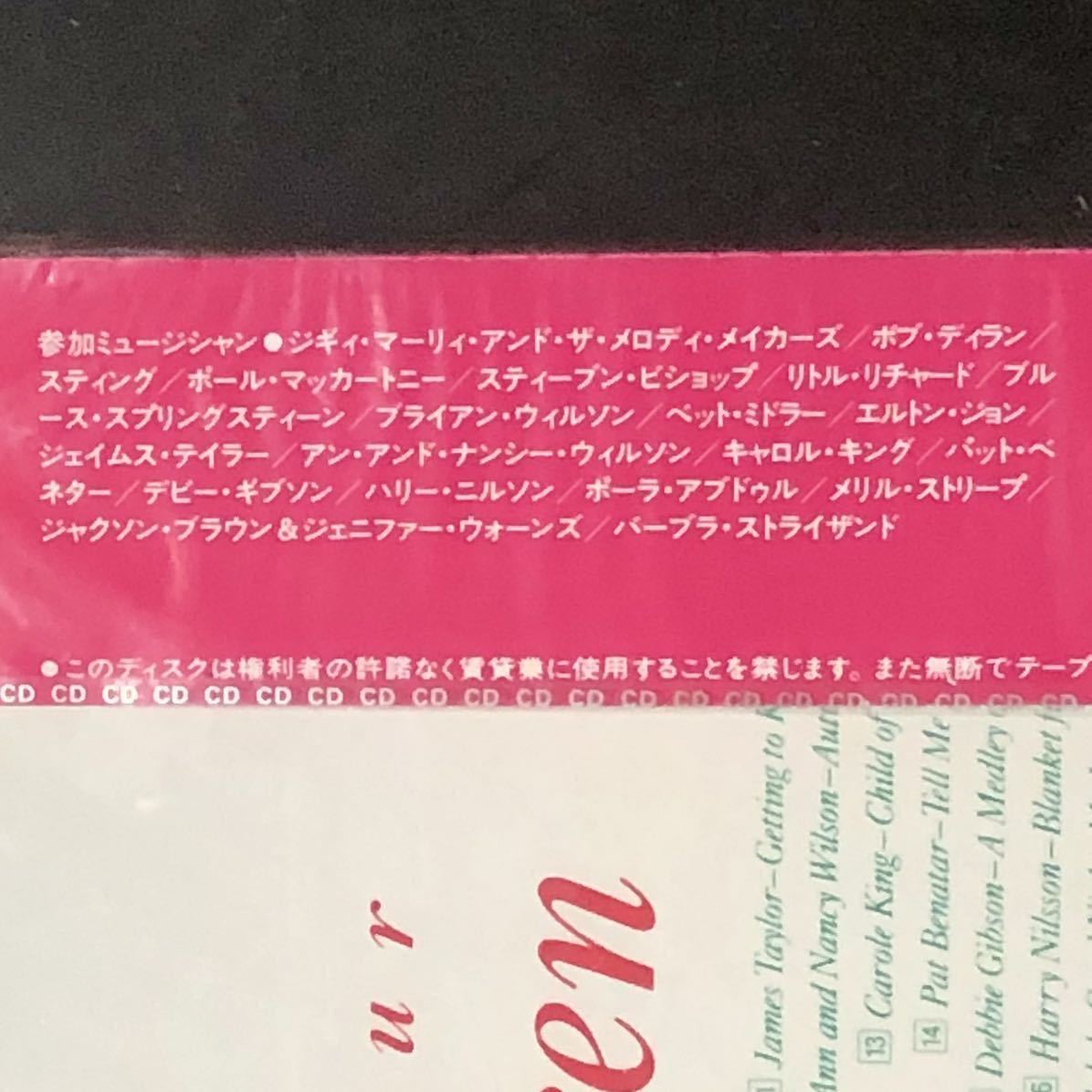 廃盤 帯付新品★CD「PAF AID パフ・エイド～子供達に未来を…」ボブ・ディラン ポール・マッカートニー STING エルトン・ジョン オムニバス