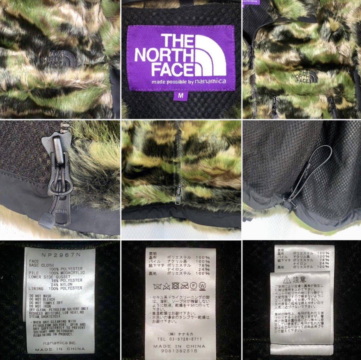 完売 THE NORTH FACE PURPLE LABEL COMOUFLAGE FUR FIELD JACKET 完売 THE NORTH FACE PURPLE LABEL COMOUFLAGE FUR FIELD JACKET