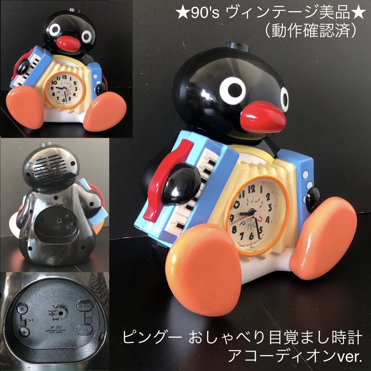 動作確認済 美品 PINGU ピングー おしゃべり目覚まし時計 動作確認済 美品 PINGU ピングー おしゃべり目覚まし時計
