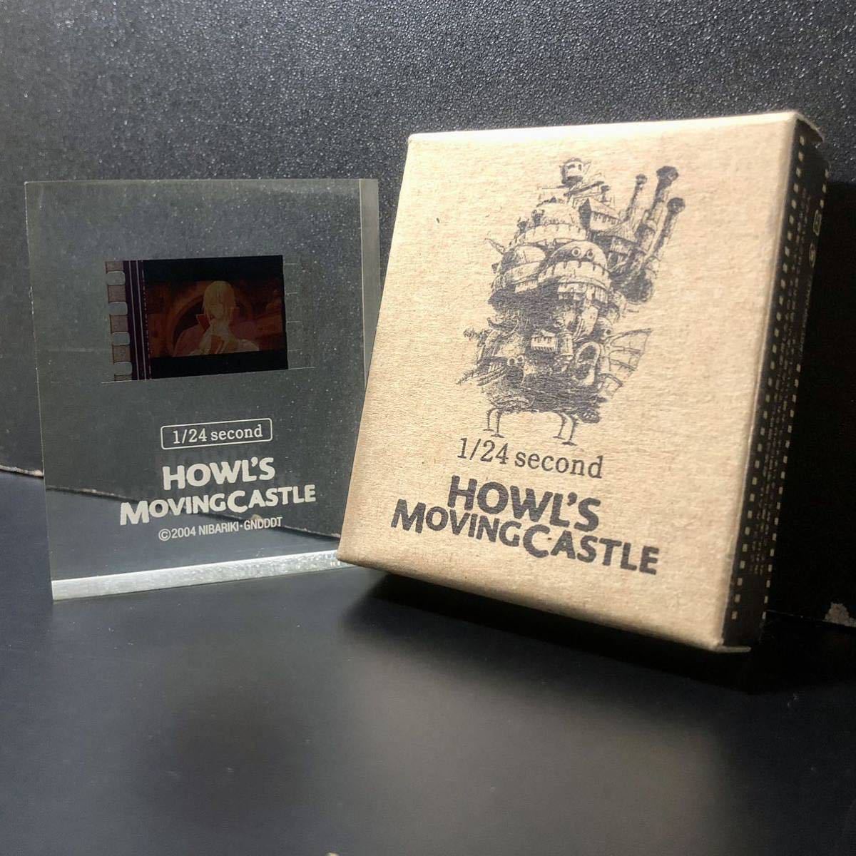 レア絵柄 非売品 「ハウルの動く城」DVD特典「HOWL'S MOVING レア絵柄 非売品 「ハウルの動く城」DVD特典「HOWL'S MOVING