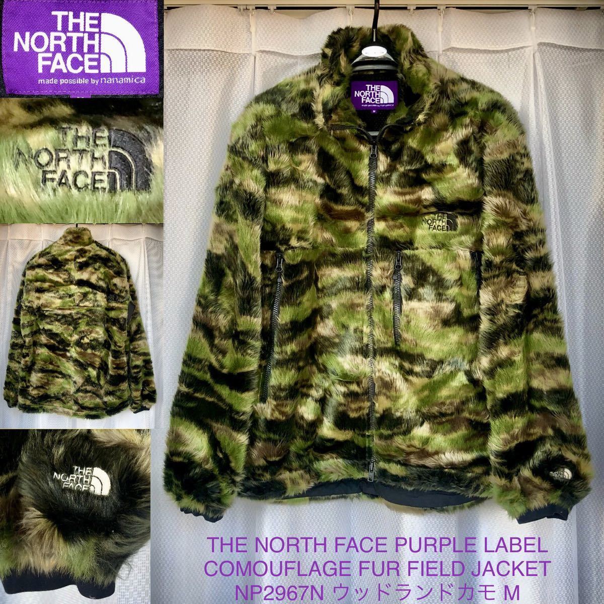 完売 THE NORTH FACE PURPLE LABEL COMOUFLAGE FUR FIELD JACKET 完売 THE NORTH FACE PURPLE LABEL COMOUFLAGE FUR FIELD JACKET