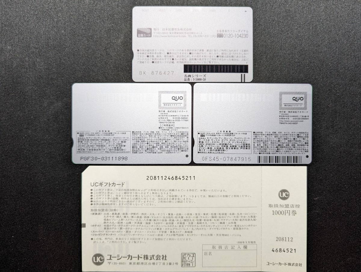 図書カード、QUOカード、ギフトカードセット　額面7000円_画像2