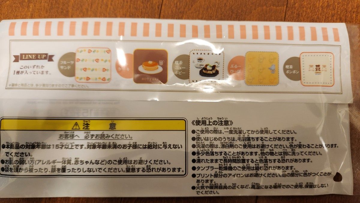 一番くじ　レトロ喫茶　E賞お手拭き風タオル4個　 G賞喫茶ステーショナリー(付箋&ポストカード）未使用品