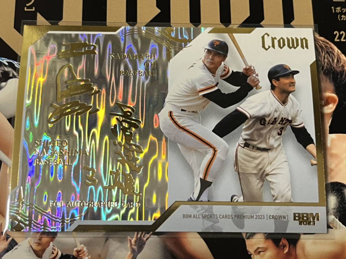 【王貞治 長嶋茂雄 25枚限定 FOIL AUTOGRAPHED CARD】BBM 2023 CROWN 王貞治 長嶋茂雄 読売ジャイアン 泊サイン デュアルサイン 読売巨人軍_画像1