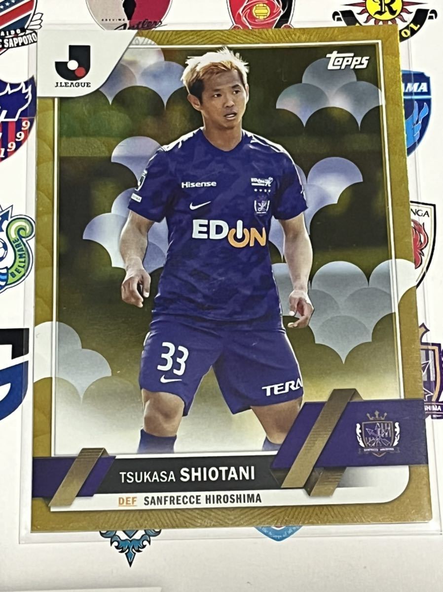 【ゴールドバリエーション 塩谷司】topps 2023 Jリーグフラッグシップ 塩谷司 サンフレッチェ広島 _画像1