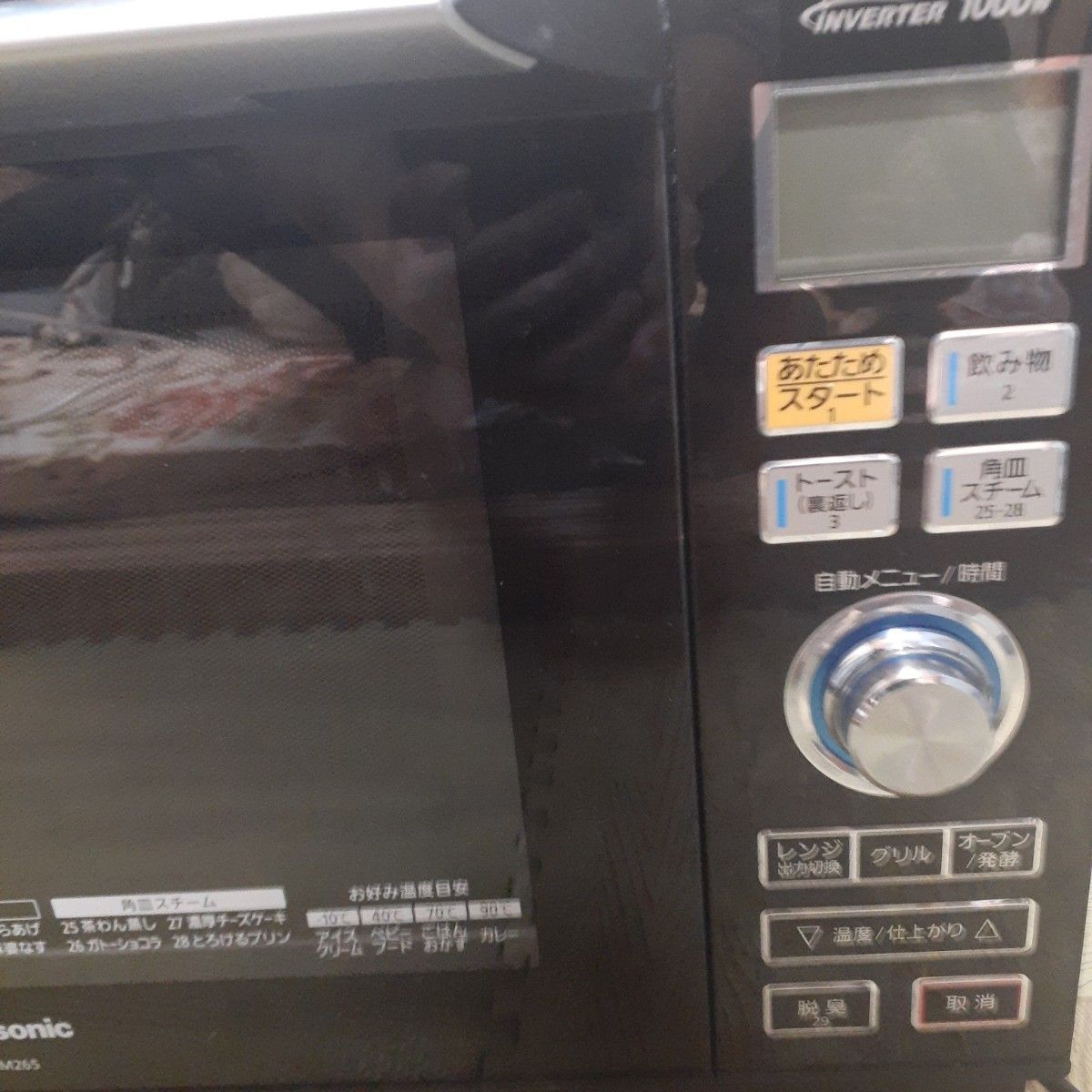 Panasonicオーブンレンジ NE-M265-KS 2013年製 説明書付き - 電子 Panasonicオーブンレンジ NE-M265-KS 2013年製 説明書付き - 電子
