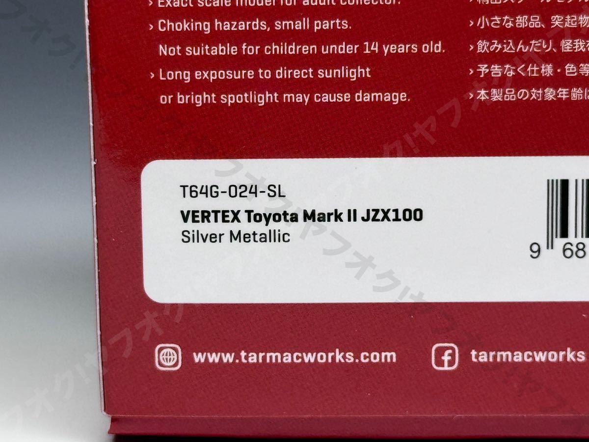 【込】ターマックワークス 1/64 VERTEX トヨタ マークⅡ JZX100 シルバーメタリック 香港トイカーサロン イベント限定 ヴェルテックス TW_画像6