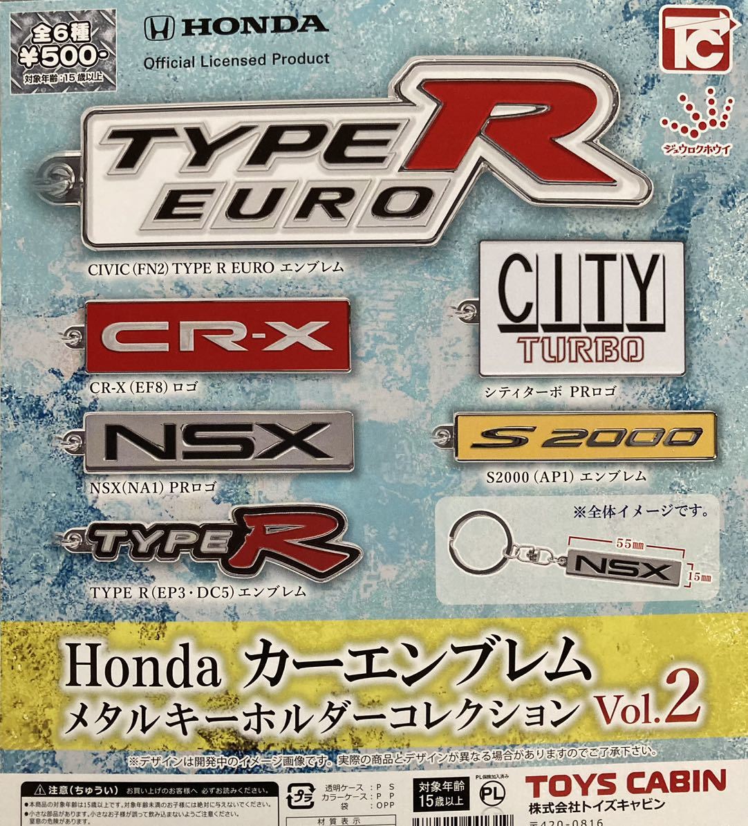 Honda カーエンブレム メタルキーホルダー コレクション Vol.2 CIVIC (FN2) TYPE R EURO エンブレム HONDA ホンダ シビック_画像3