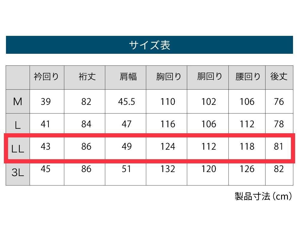 ワイシャツ★LLサイズ★43-86★ポリ80%綿20%★ノーアイロン★カジュアルとビジネスどちらでもOK★ネルシャツ★アトリエ365_画像7