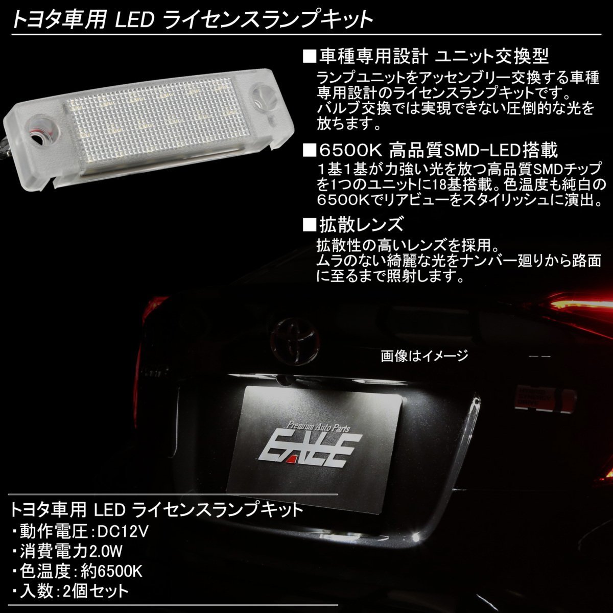 LED ライセンスランプ 185系 215系 ハイラックス サーフ 100系 ハイエース セコイア フォーランナー 純正ユニット交換 R-115_画像2