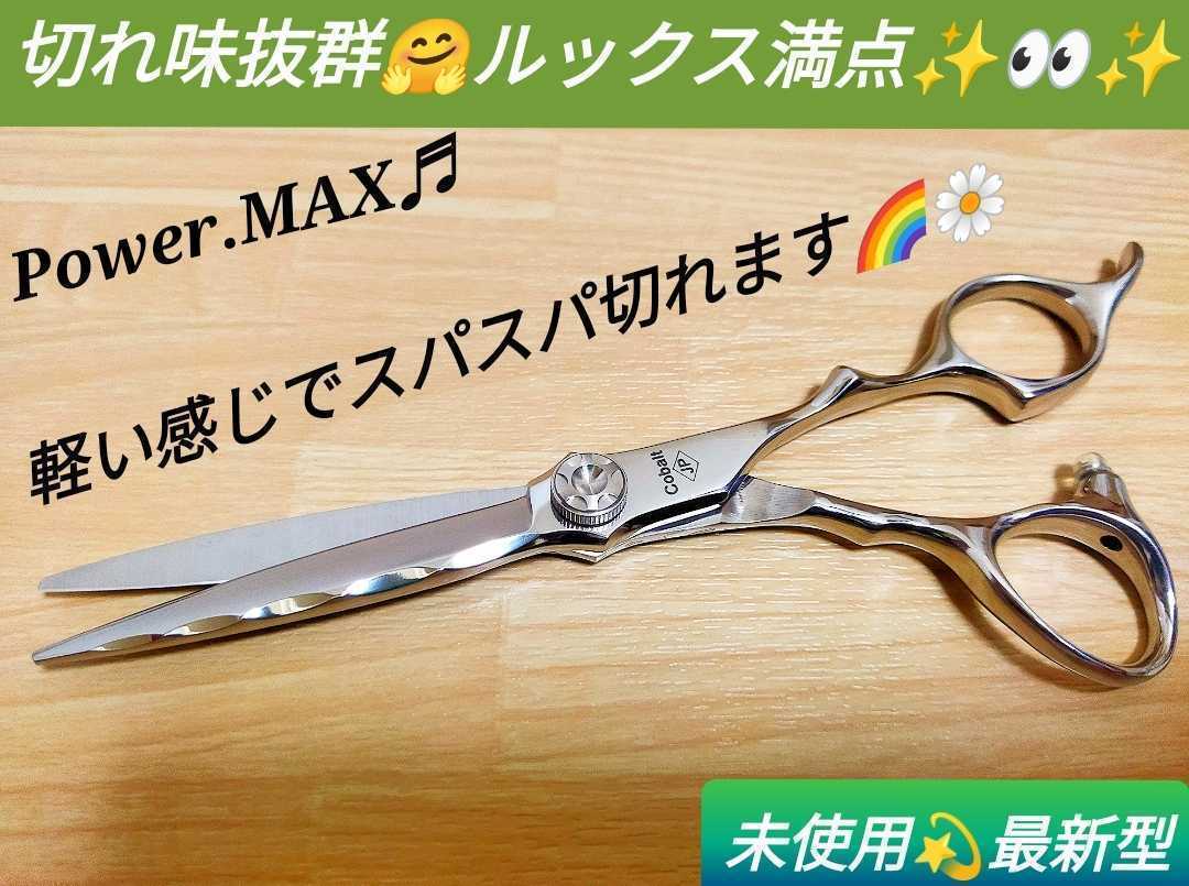 切れ味抜群カットシザー美容師プロ用.ハサミルックス満点トリマートリミングシザーペットシザー理容師セルフカットバサミ.操作性抜群はさみ