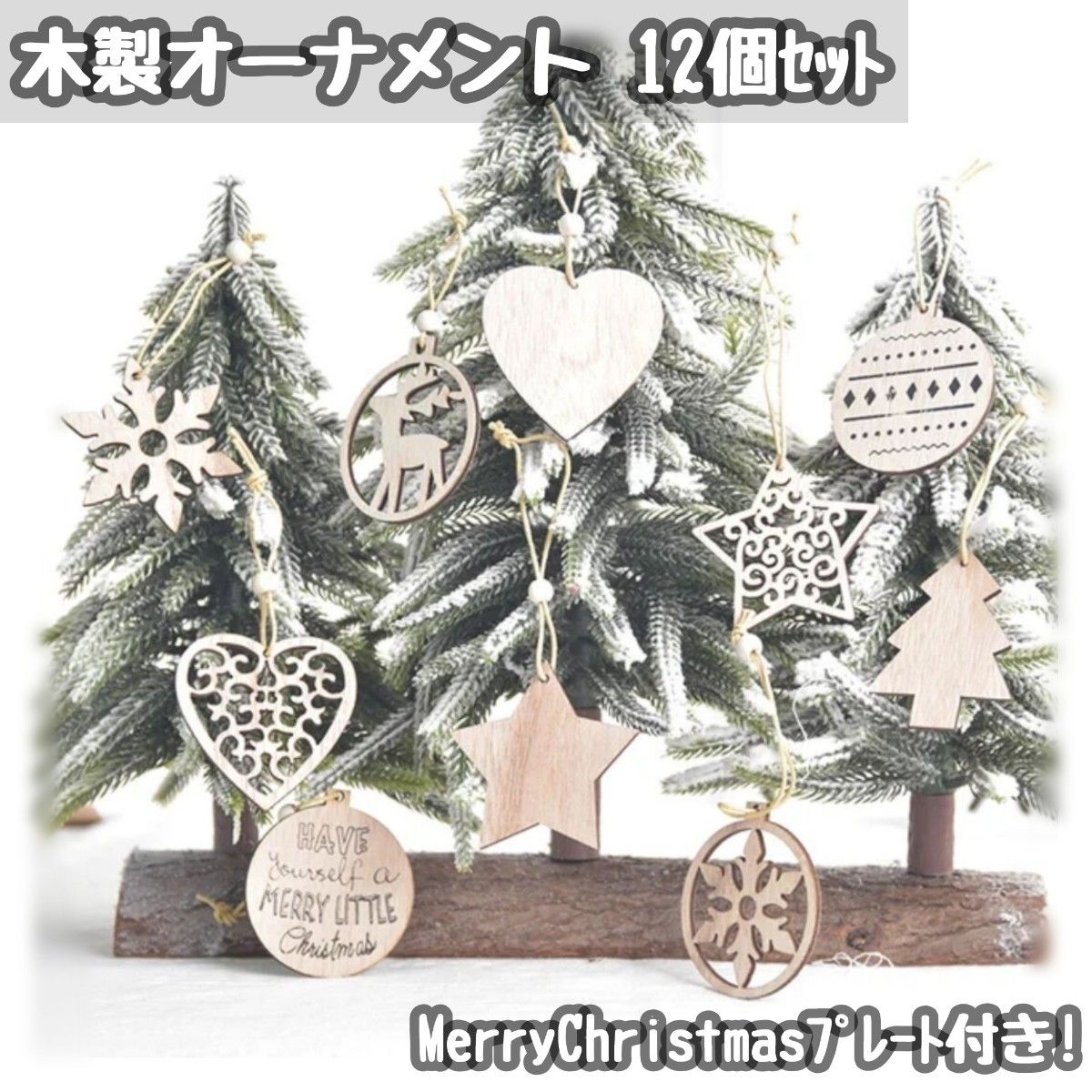 木製オーナメントセット クリスマスツリー飾り Yahoo!フリマ（旧）-